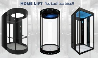 عالم المصاعد